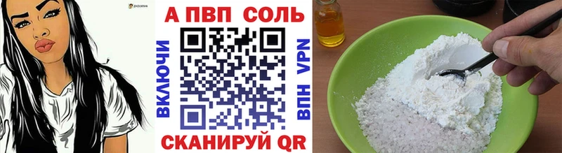 shop состав  Яровое  A PVP VHQ 