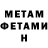 МЕТАДОН белоснежный Orkun Uslu