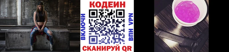 Codein Purple Drank Яровое