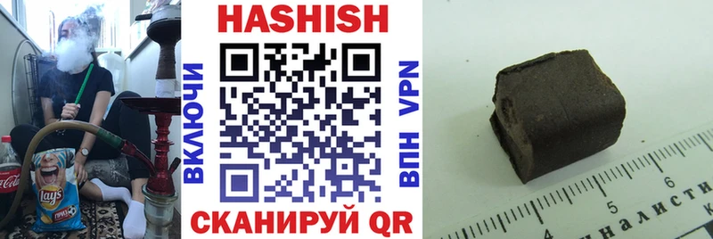 ГАШ гашик  Яровое 