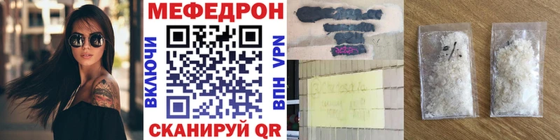 Мефедрон VHQ  Яровое 