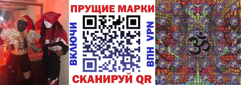 Марки 25I-NBOMe 1500мкг  наркотики  Яровое 