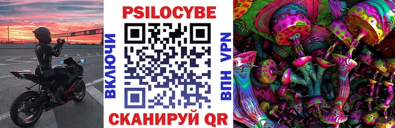 Галлюциногенные грибы Magic Shrooms  Яровое 